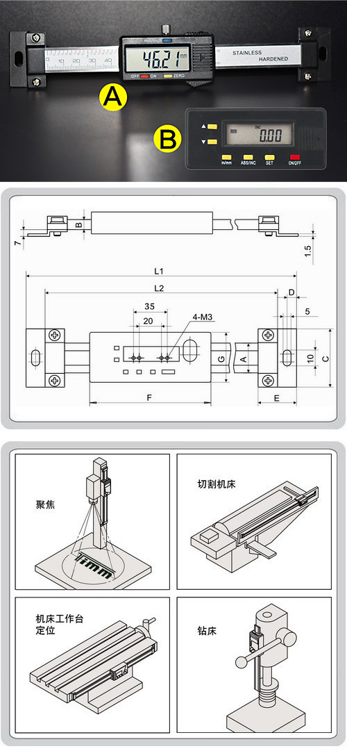 横式数显标尺